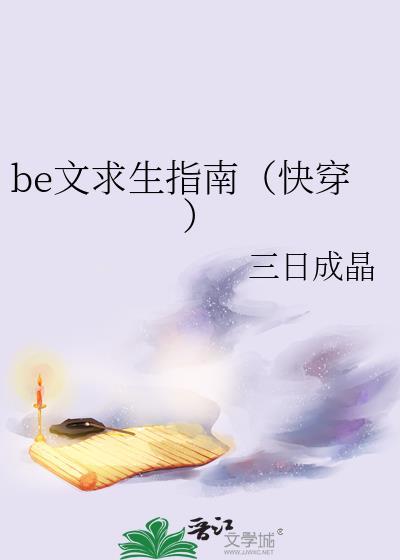作者求生指南