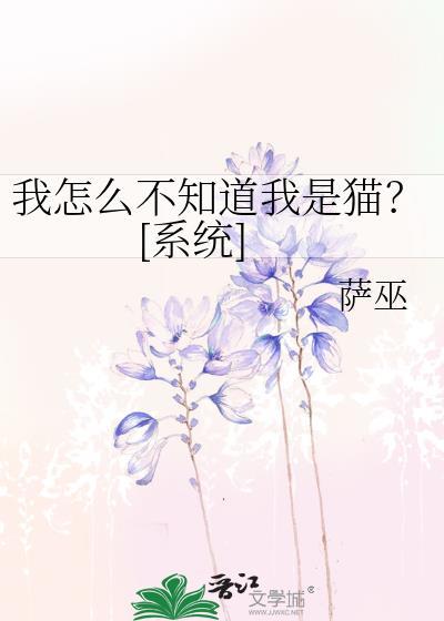 我怎么不知道啊?