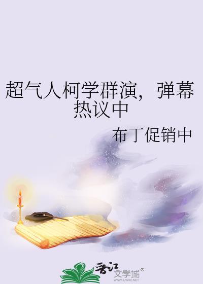 异种未来变异战争胖哈