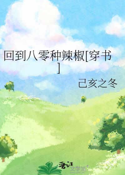 回到八零当锦鲤