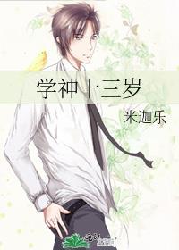 学神有多可怕