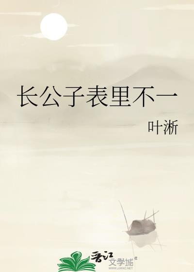首页-公子长佩
