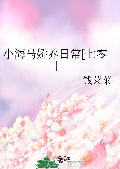 小海马有功效吗