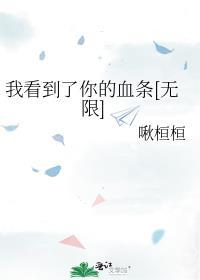 我看到你了电影