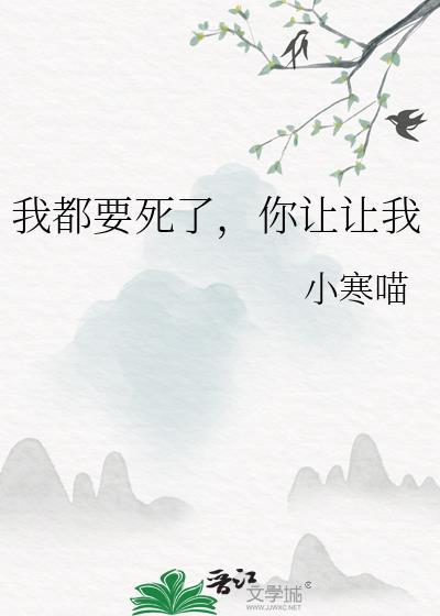 你让让我番外