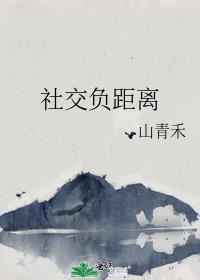 社交负距离是什么意思