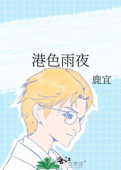 不心动的人