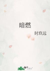 叶总裁揣了死对头的崽免费阅了死对头的崽免费阅读