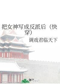 将女神拉入我的梦境