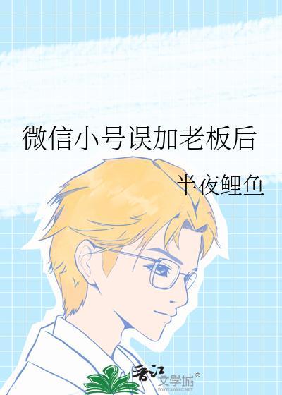 我以为我是攻