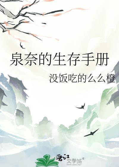 泉奈的生日是几月几日