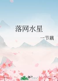 水星在哪里落陷