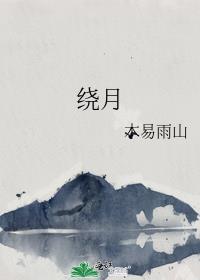 绕月人造卫星叫什么名字