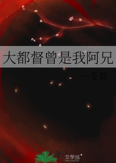 大都督你个2b