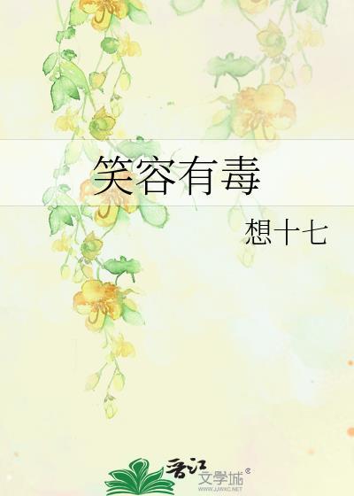 笑容有什么含义