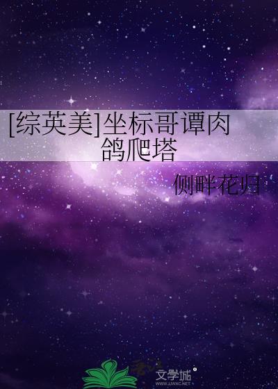 替身还了会好么