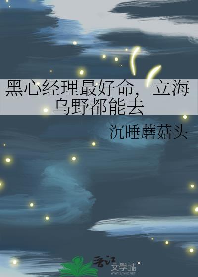 冬日宜婚番外全