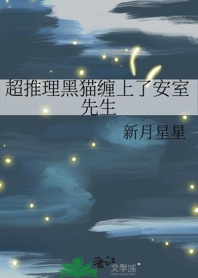 黑猫为什么be了