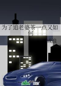 为了老婆励志的句子