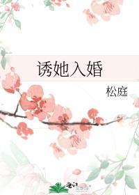 诱她入怀蔺佳亦全文免费