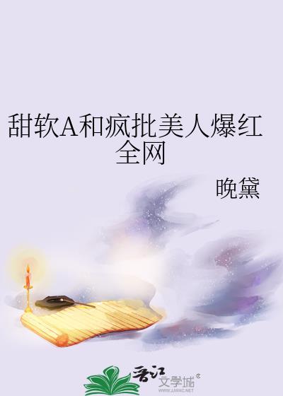 软甜啥意思
