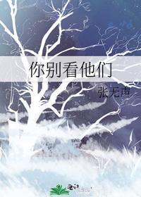 你别看他们TXT百度