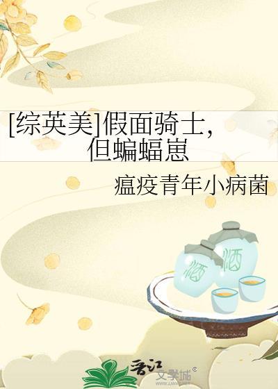 假面骑士蝙蝠男是谁