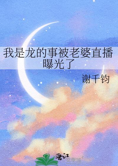 我是龙的男主角