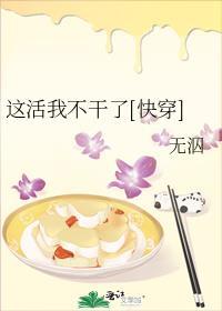 这活太难干了图片