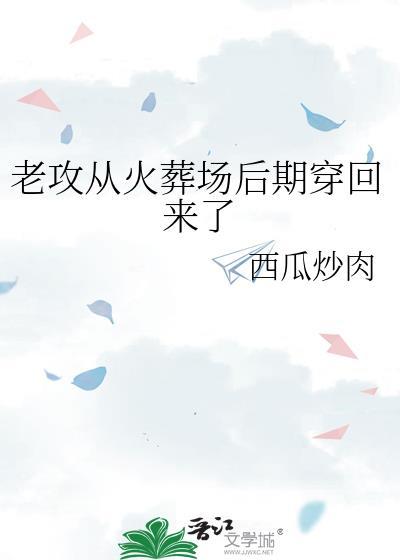 魔教妖女是她的白月光下书
