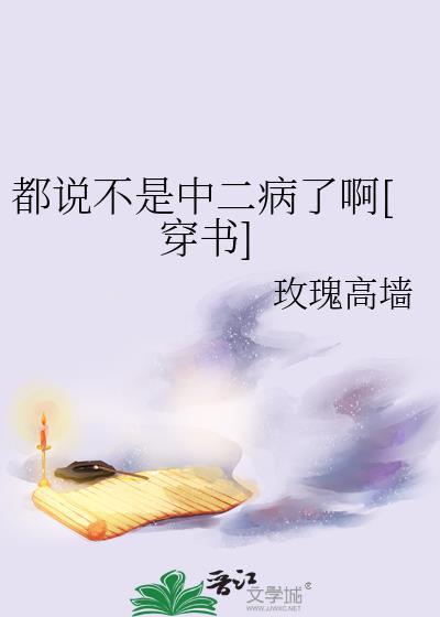 都说了我不是alphe