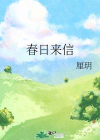 春日来信vc面膜怎么样