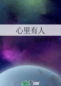 心里有个人的暖心句子