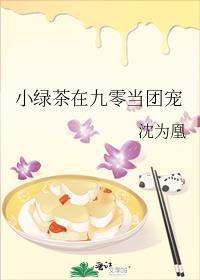 重生九零小绿茶