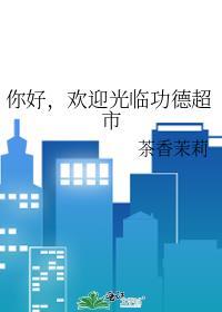 江沉意霍云溪