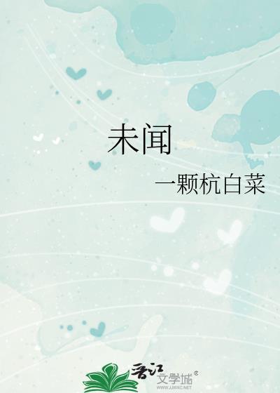 未闻花名钢琴曲
