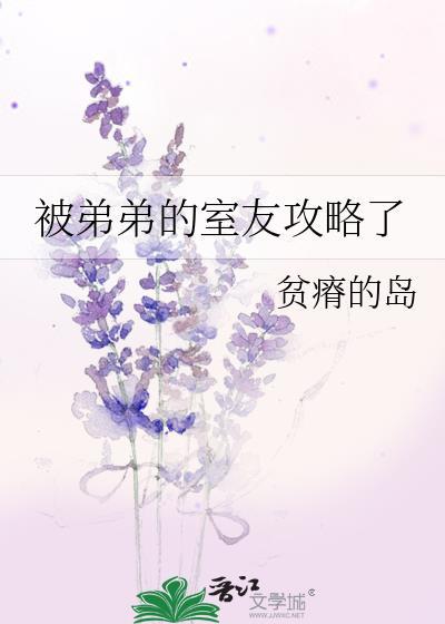家兄扶苏全文免费阅读
