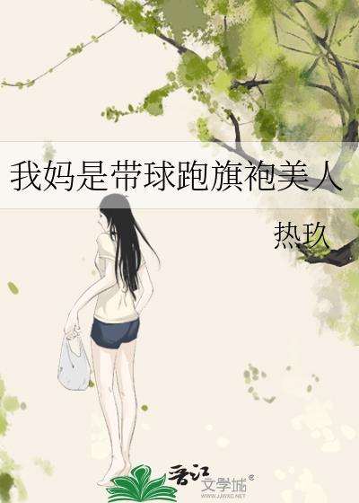 我妈是带球跑旗袍美人 小吴飞飞刀