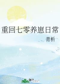 陛下陪我夜观天象免费阅读全文