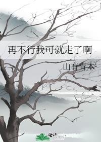 不行不可以在这里
