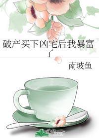 破产之后穷诡