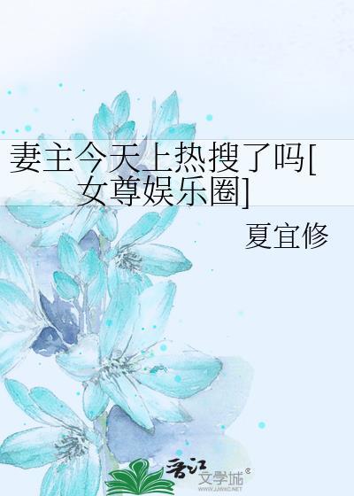 妻主超a