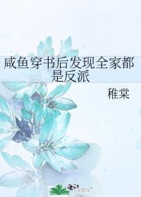 咸鱼穿成反派前妻后全文
