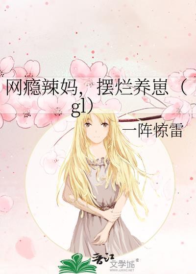 网瘾太大