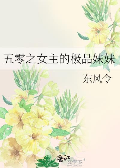 五零穿越之极品媳妇