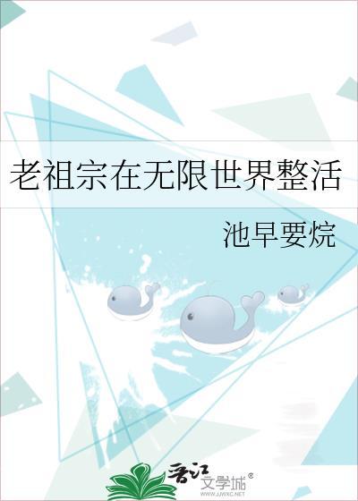 老祖宗在天有灵全文免费阅读