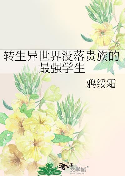 转生为异世界贵族女神