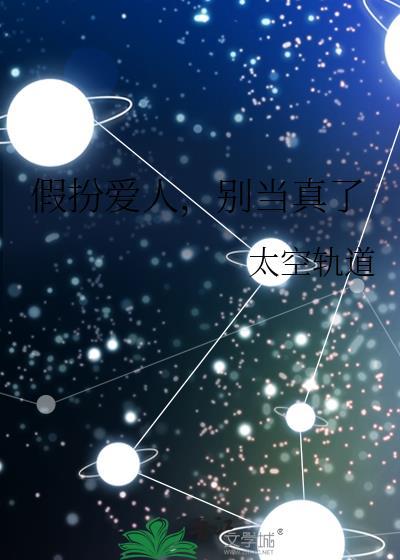 别当真了的说说