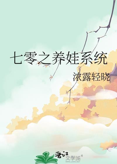 七零养娃日常 作者月亮归你