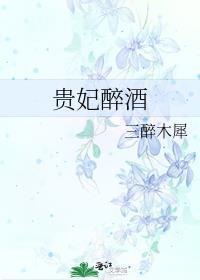 贵妃醉酒霸王别姬是梅兰芳主演的吗